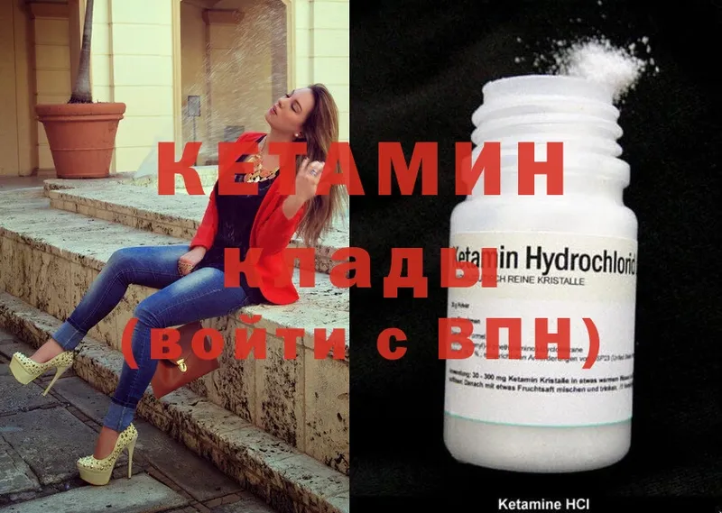 купить  сайты  Курлово  КЕТАМИН ketamine 