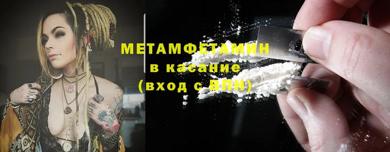 Первитин Methamphetamine Курлово